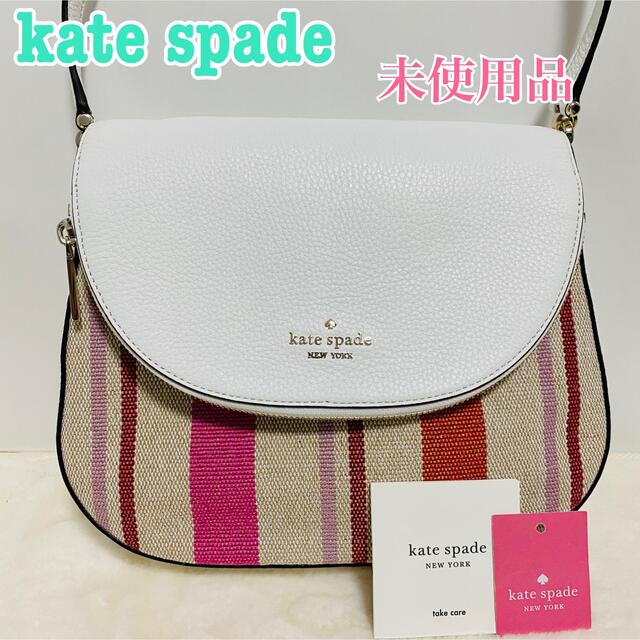 ケイトスペード Kate spade 未使用品 2wayバッグ ストライプ