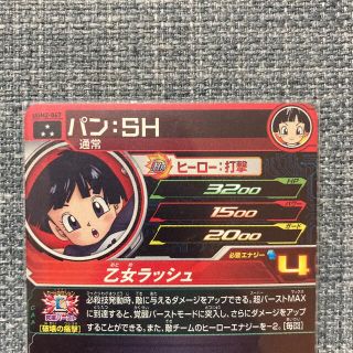 ドラゴンボールヒーローズ　美品孫悟飯SH・おまけパンSH2枚