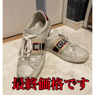 グッチ(Gucci)のグッチ GUCCI ストライプ レザー スニーカー(スニーカー)