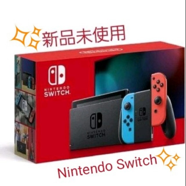 Nintendo Switch - 新品Nintendo Switch本体２台セット