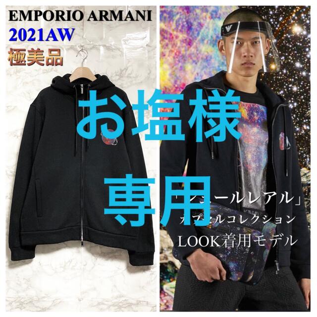 【極美品21AW】EMPORIO ARMANI「シュールレアル」パーカーブルゾン