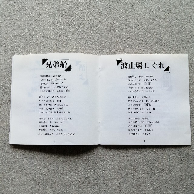 【CD名曲集】坂本冬美　ヒットカバー名曲集 エンタメ/ホビーのCD(演歌)の商品写真