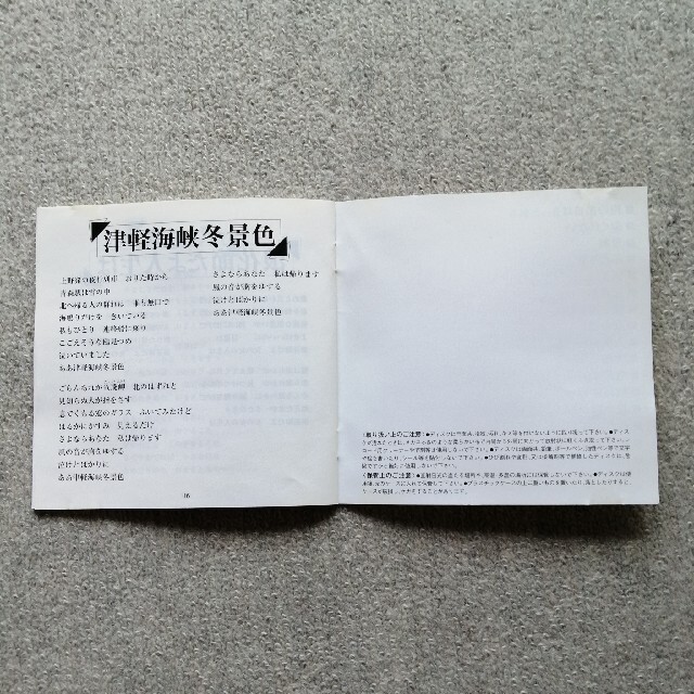 【CD名曲集】坂本冬美　ヒットカバー名曲集 エンタメ/ホビーのCD(演歌)の商品写真