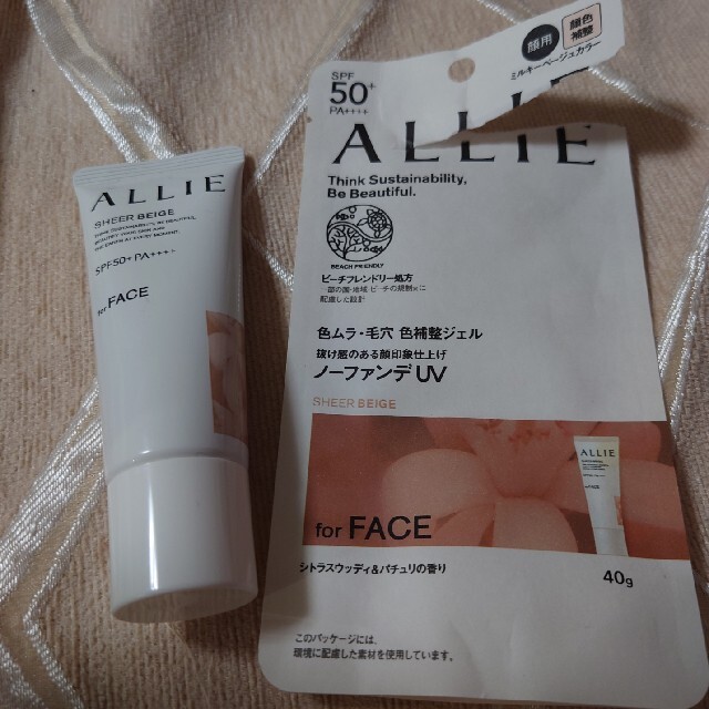 ALLIE(アリィー)のALLIE　アリィー　クロノビューティー　カラーチューニングUV　03 コスメ/美容のボディケア(日焼け止め/サンオイル)の商品写真