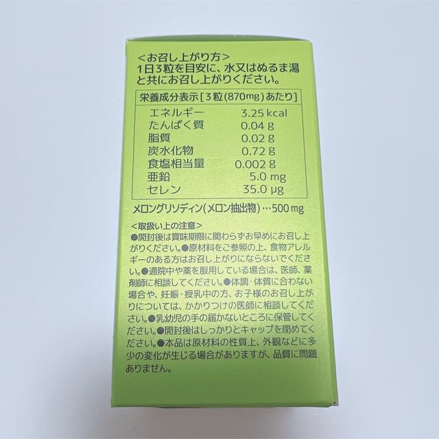 メロングリソディンプロ 2個 | www.hospitaldeyumbo.gov.co