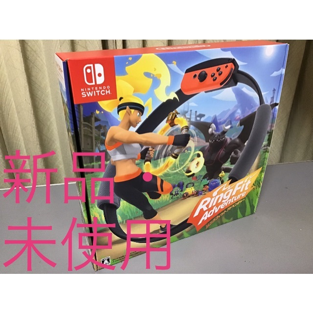 Nintendo Switch - 【新品】リングフィットアドベンチャー【未開封】の