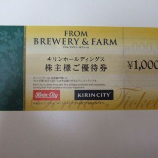 キリンビール　優待券　1000円　1枚　合計1000円(レストラン/食事券)
