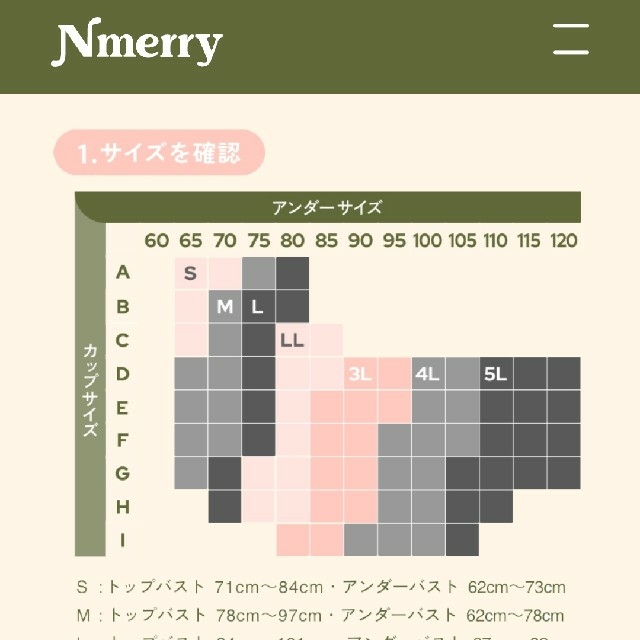 渡辺直美プロデュース Nmerryナイトブラ 3