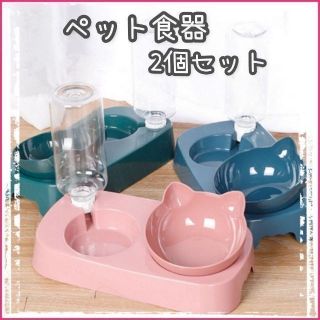 ペット食器2個セット　キャットボールタワー　セット(猫)