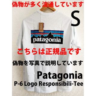 パタゴニア(patagonia)のS 新品正規品パタゴニア P-6 ロゴ・レスポンシビリティー白ホワイト(Tシャツ/カットソー(半袖/袖なし))