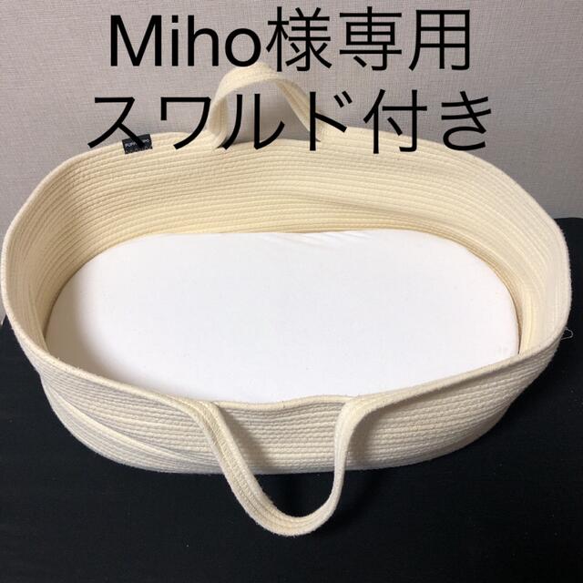 Miho様専用　クーファン、スワルドセット キッズ/ベビー/マタニティの寝具/家具(その他)の商品写真