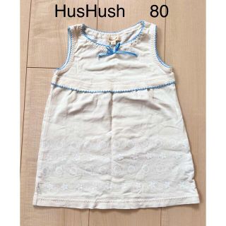 ハッシュアッシュ(HusHush)のHusHush 80cm ワンピース(ワンピース)