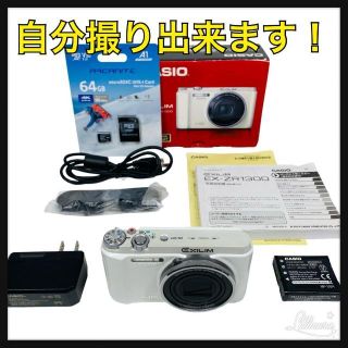 カシオ(CASIO)の【超美品】 CASIO EXILIM EX-ZR1300(コンパクトデジタルカメラ)