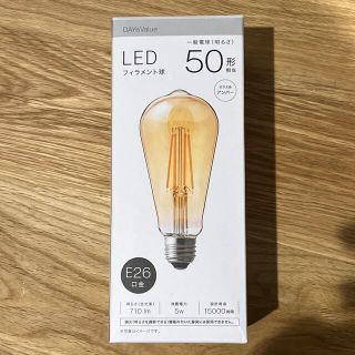 ニトリ(ニトリ)の【新品同様】ニトリ　LED フィラメント球 E26 50形相当(蛍光灯/電球)