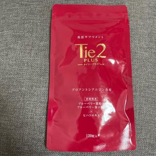 Tie2 PLUS    タイツープラス　120粒  サプリ(ダイエット食品)