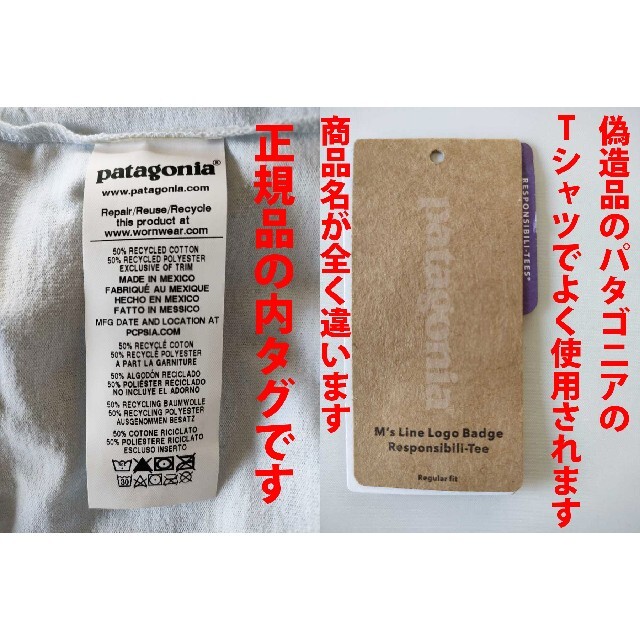 patagonia(パタゴニア)のXS 新品正規品パタゴニアP-6 ロゴ・ポケット・レスポンシビリティー白ホワイト メンズのトップス(Tシャツ/カットソー(半袖/袖なし))の商品写真