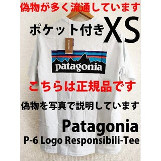 パタゴニア(patagonia)のXS 新品正規品パタゴニアP-6 ロゴ・ポケット・レスポンシビリティー白ホワイト(Tシャツ/カットソー(半袖/袖なし))