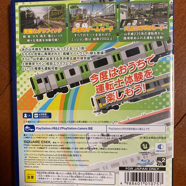 電車でGO!! はしろう山手線 PS4 エンタメ/ホビーのゲームソフト/ゲーム機本体(家庭用ゲームソフト)の商品写真