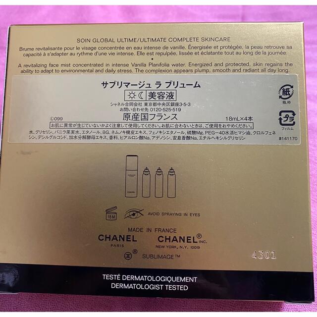 コスメ/美容CHANEL シャネル　サブリマージュ  ラ　ブリューム