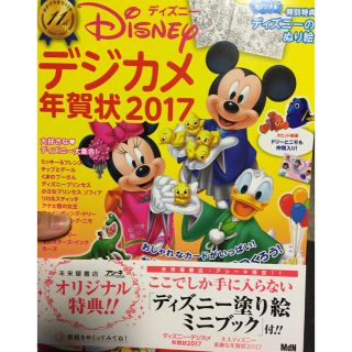 ディズニー(Disney)のディズニー デジカメ年賀状2017 ミッキー(その他)