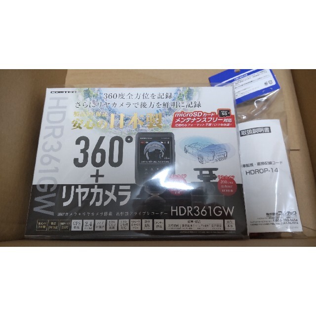 コムテック HDR361GW ドライブレコーダー +HDROP-14監視ケーブル 人気