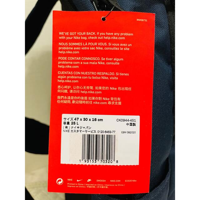 NIKE(ナイキ)のナイキ　NIKE 25リットル　リュックサック　バックパック メンズのバッグ(バッグパック/リュック)の商品写真