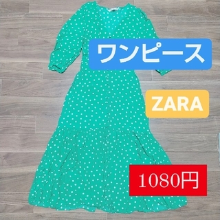 ザラ(ZARA)の【1080円❗】　ZARA　ワンピース(ロングワンピース/マキシワンピース)