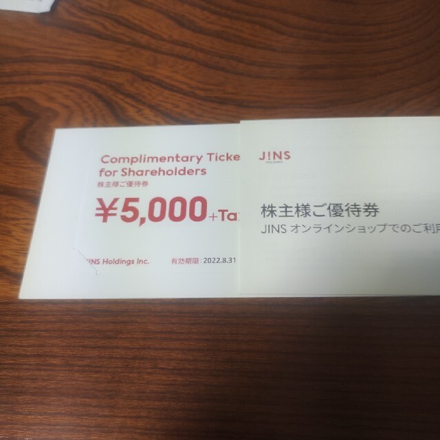 JINS 株主優待　5000円分　1枚　ラクマパック