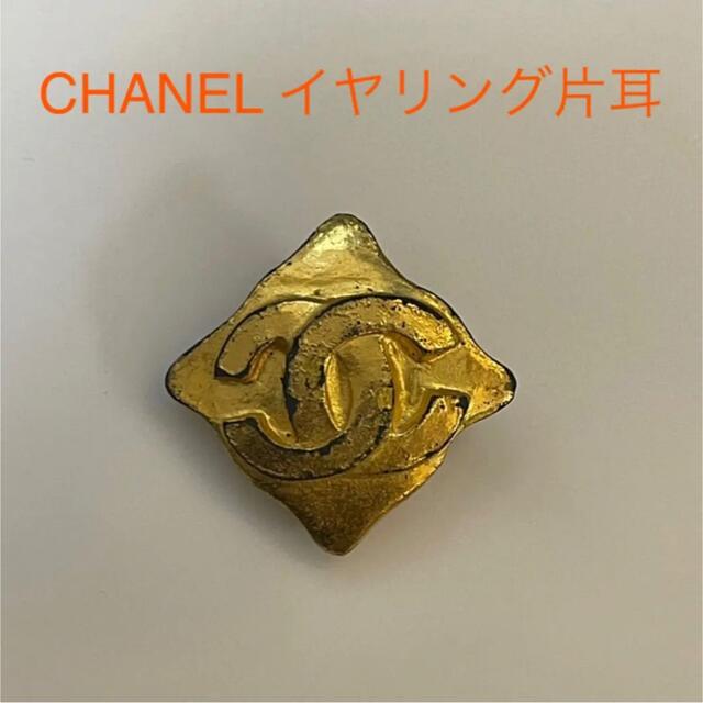 CHANEL(シャネル)のCHANEL ココマーク 片耳 イヤリング ダイヤ型 ゴールド vintage レディースのアクセサリー(イヤリング)の商品写真