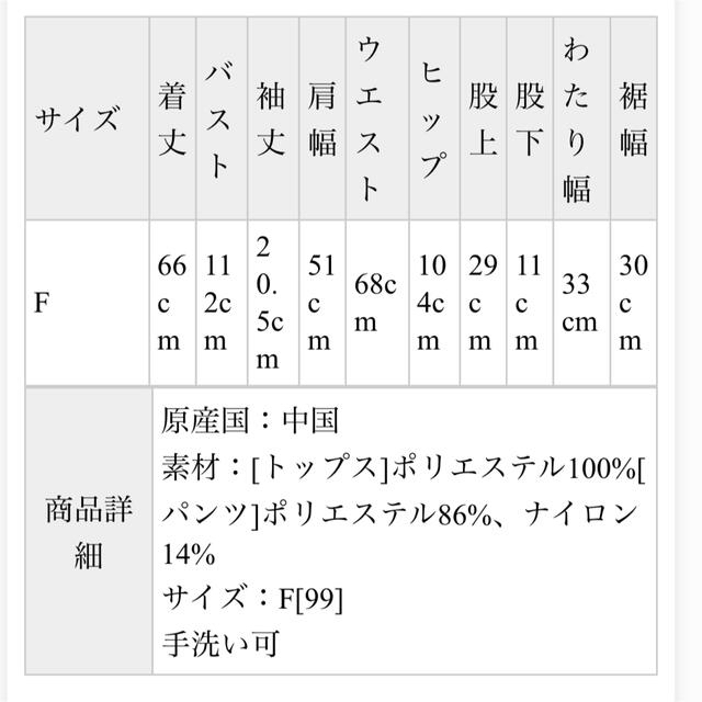 ヨッシージャガードプルオーバー&ショートパンツセット ヨッシージャガードプルオーバー&ショートパンツセット