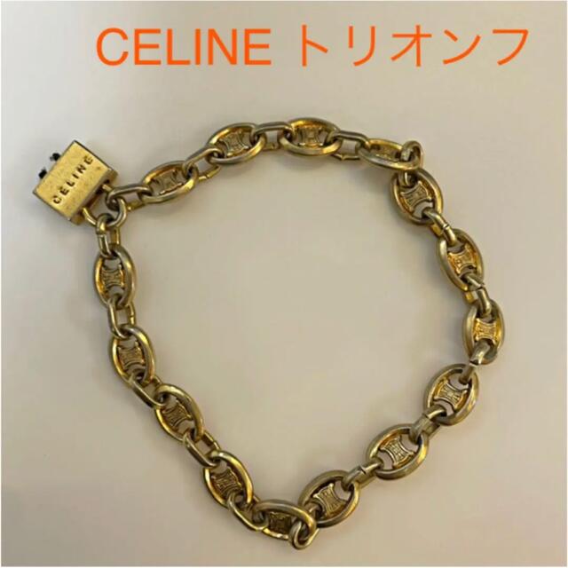 [希少] CELINE マカダム チェーン ブレスレット ゴールド