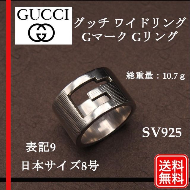 入荷中 日本サイズ8号 【正規品】グッチ - Gucci 表記9 ワイドオープン ...