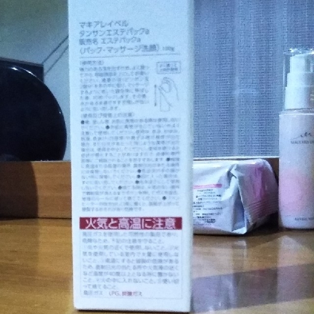 Macchia Label(マキアレイベル)のマキアレイベルエステパック コスメ/美容のスキンケア/基礎化粧品(洗顔料)の商品写真