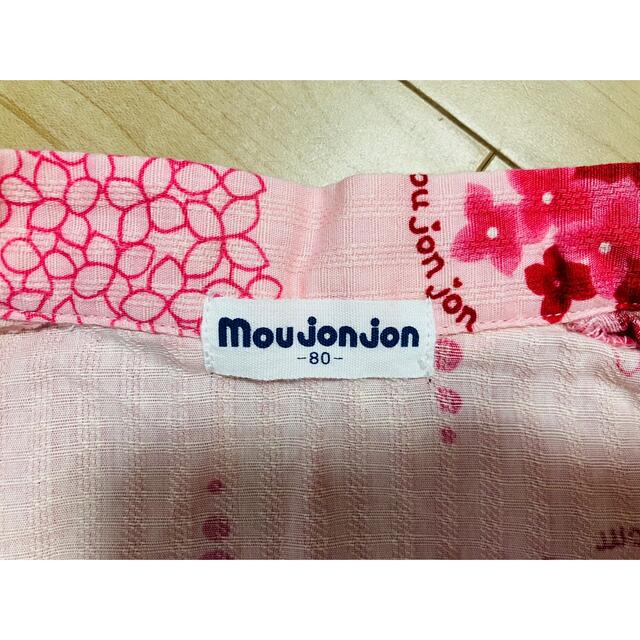 mou jon jon(ムージョンジョン)のmoujonjon(ムージョンジョン) 甚平 80cm キッズ/ベビー/マタニティのベビー服(~85cm)(甚平/浴衣)の商品写真