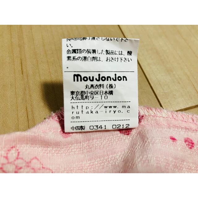 mou jon jon(ムージョンジョン)のmoujonjon(ムージョンジョン) 甚平 80cm キッズ/ベビー/マタニティのベビー服(~85cm)(甚平/浴衣)の商品写真