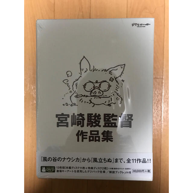 ジブリ映画DVDBOX】宮崎駿監督作品集（13枚組） - DVD/ブルーレイ