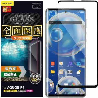 エレコム(ELECOM)のAQUOS R6(SH-51B)/LEITZ PHONE1 ガラスフィルム(保護フィルム)