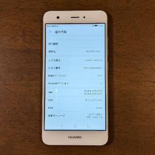 ファーウェイ(HUAWEI)のHUAWEI nova ミスティックシルバー(スマートフォン本体)