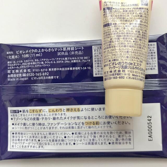 Biore(ビオレ)のビオレセット コスメ/美容のスキンケア/基礎化粧品(洗顔料)の商品写真