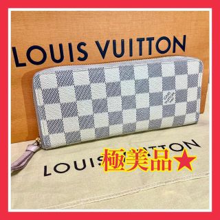 一部予約販売 ルイヴィトン クレマンス ダミエ アズール 長財布 白 io