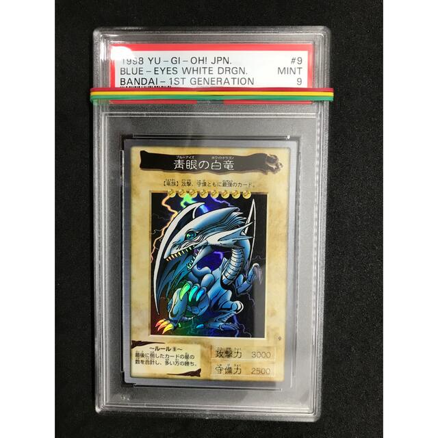 遊戯王 バンダイ版 ブルーアイズホワイトドラゴン　PSA9