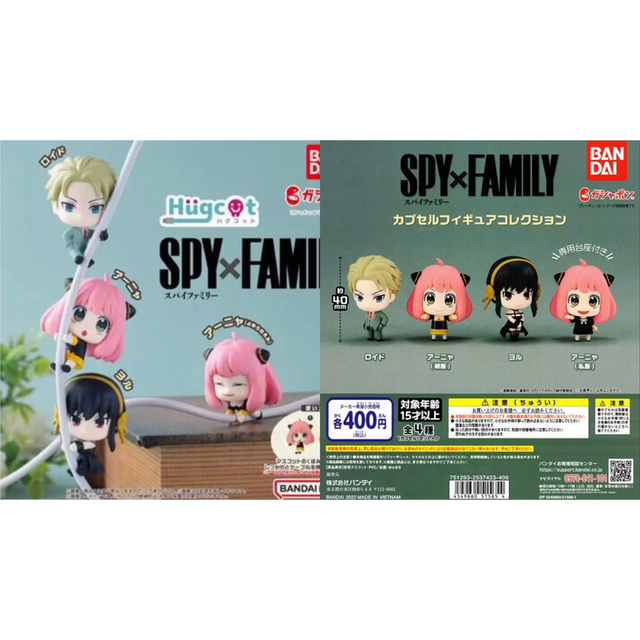 SPY×FAMILY　カプセルフィギュアコレクション　ハグコット　ガチャ