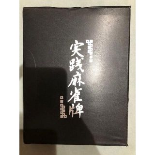 【中古品】麻雀牌(麻雀)