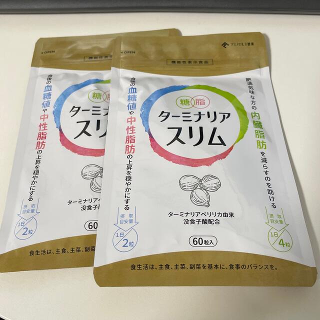 【ドナルド様】ターミナリアスリム2個セット コスメ/美容のダイエット(ダイエット食品)の商品写真