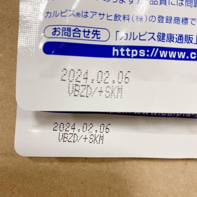 カルピス健康通販 しなやかケア➕EPA＆DHA(年齢ペプチド)   2個セット 3