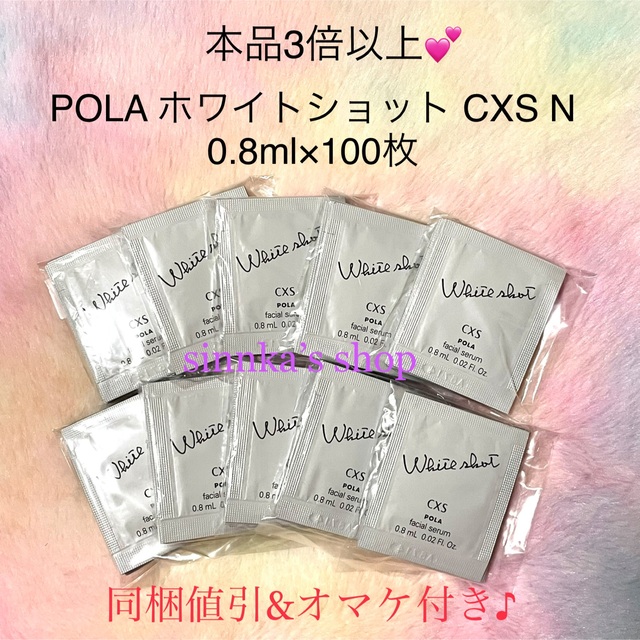 POLA(ポーラ)の★新品★POLA Red BA ローション リフィル 詰め替え コスメ/美容のスキンケア/基礎化粧品(化粧水/ローション)の商品写真