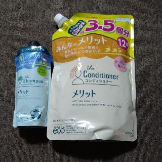 カオウ(花王)のメリット コンディショナー つめかえ用(1200ml)(コンディショナー/リンス)