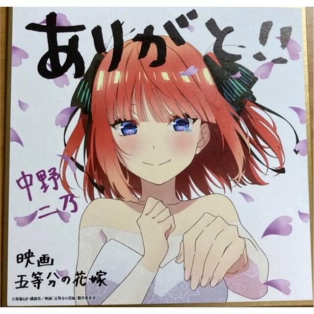 五等分の花嫁 二乃 三玖 セット