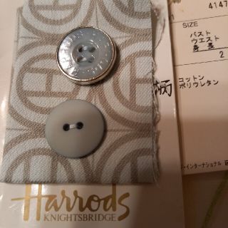 ハロッズ(Harrods)のHarrods　ブルー系替えボタン２つ(その他)