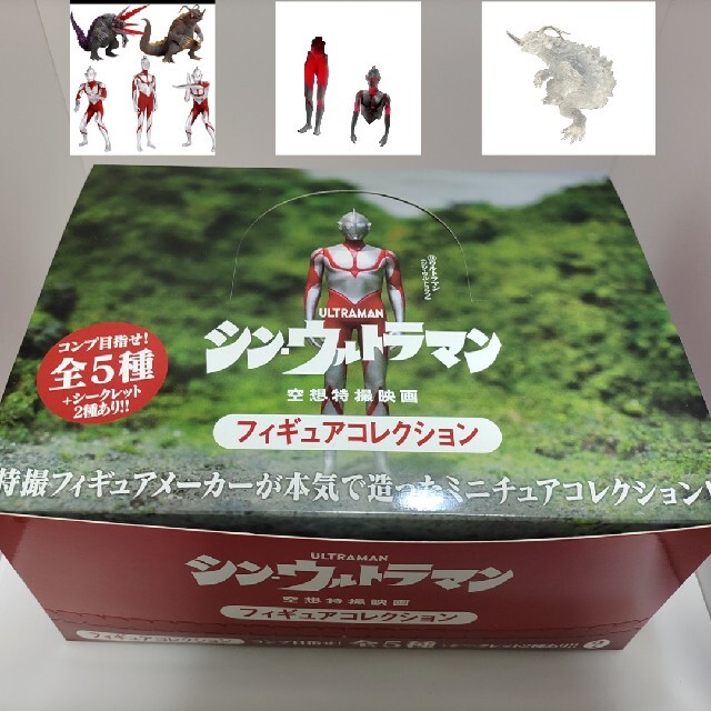 【シンウルトラマンフィギュアコレクション  全7種類コンプリート】 エンタメ/ホビーのフィギュア(特撮)の商品写真